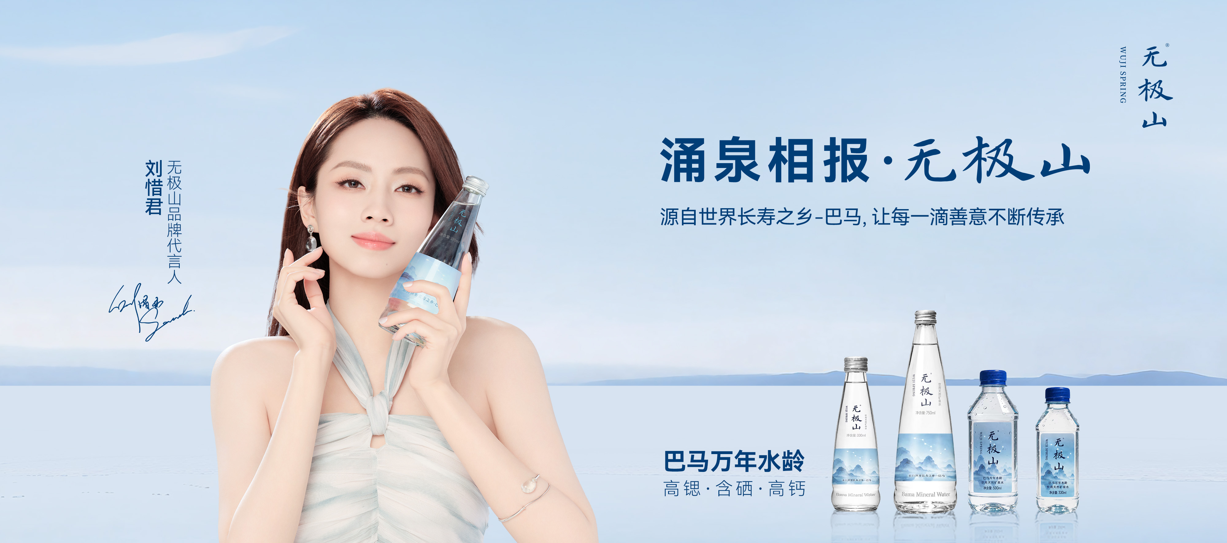 无极山矿泉水 - 源自巴马